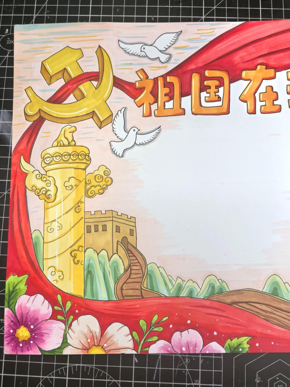 马克笔手绘# #爱国手抄报# #我爱祖国手抄报# #歌颂祖国