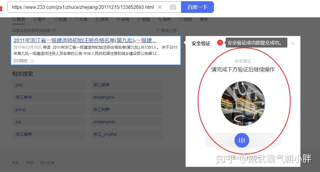包含百度搜索引擎百度快照电话的词条
