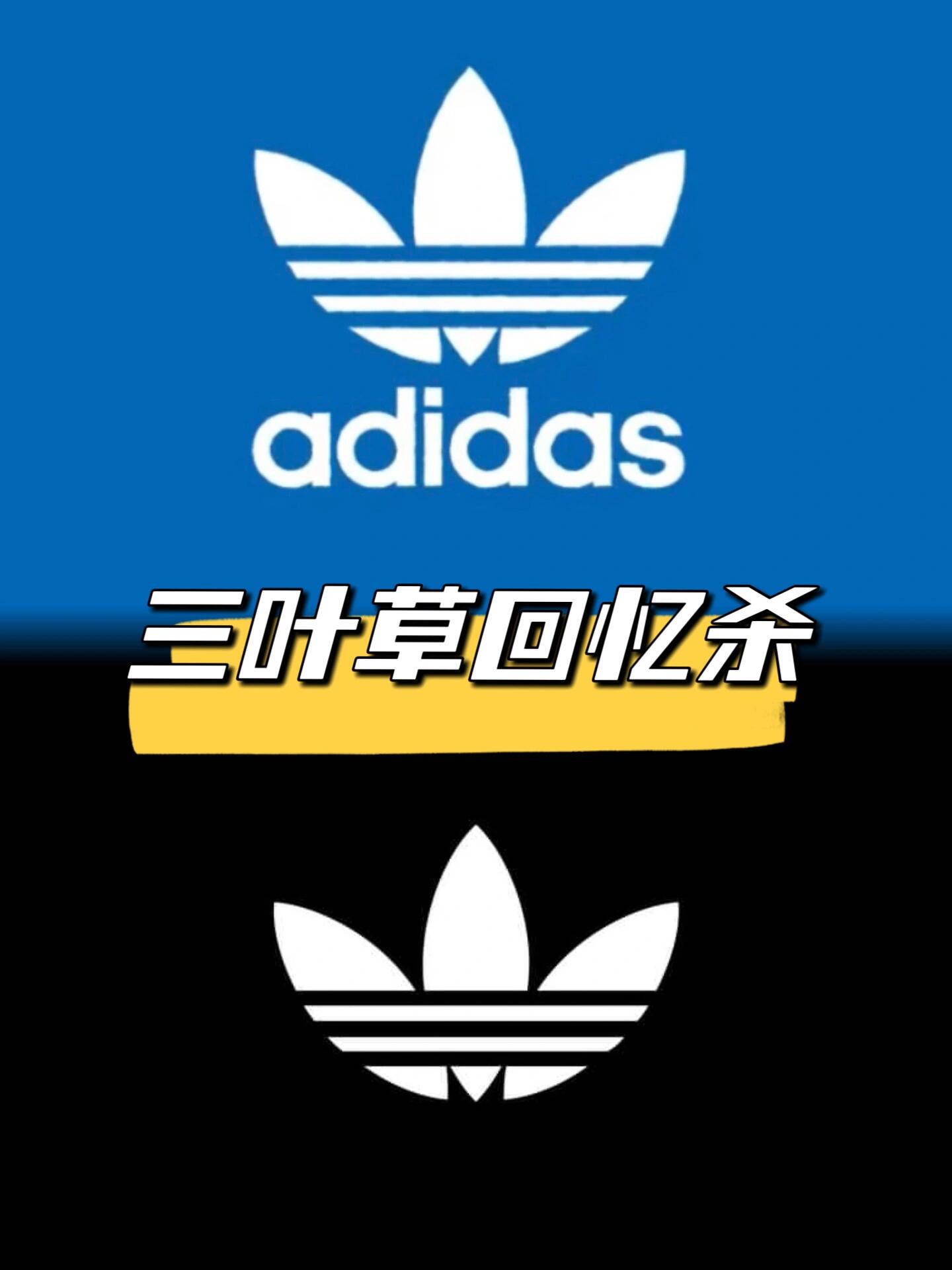 三叶草回忆杀有被杀到吗?