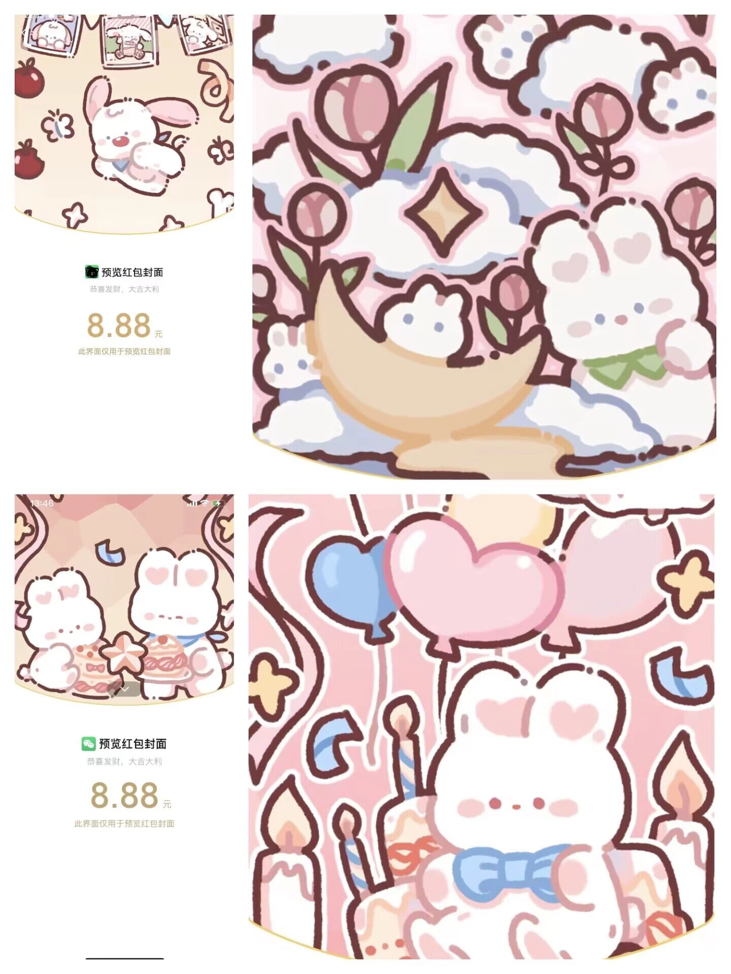 新版可爱微信红包封面小合集 之前的素材也会陆陆续续做成红包的