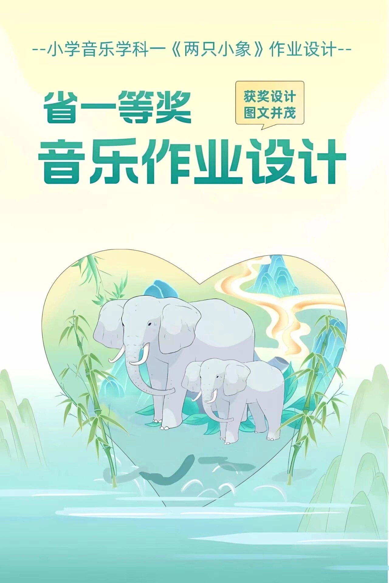 两只小象歌曲(两只小象歌曲伴奏)