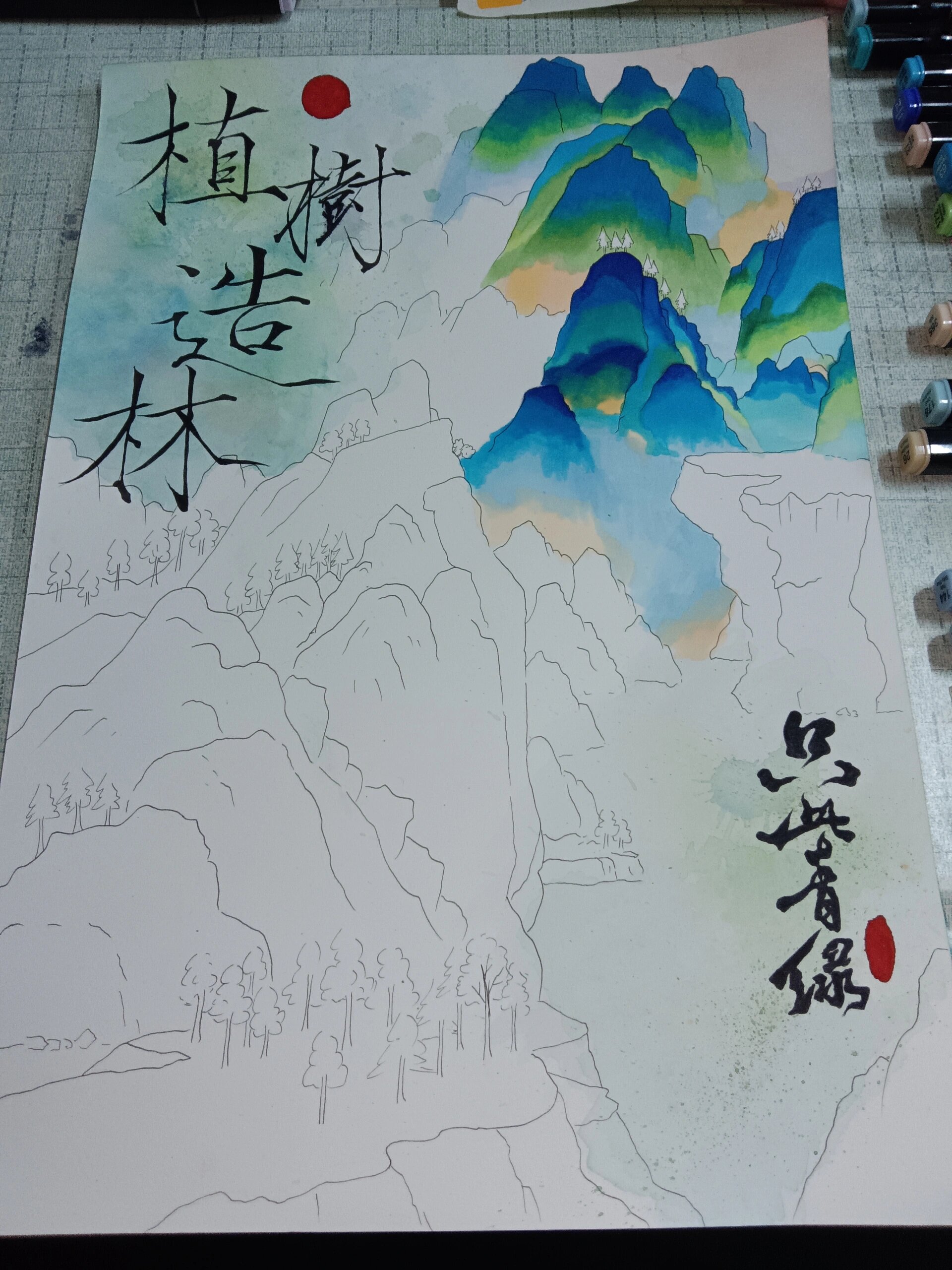 植树节手抄报 修改截取一张风景画改成的海报