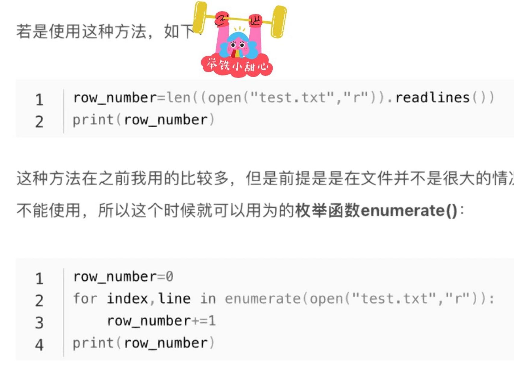 enumerated 函数9797 enumerate() 函数用于将一个可遍历的数据
