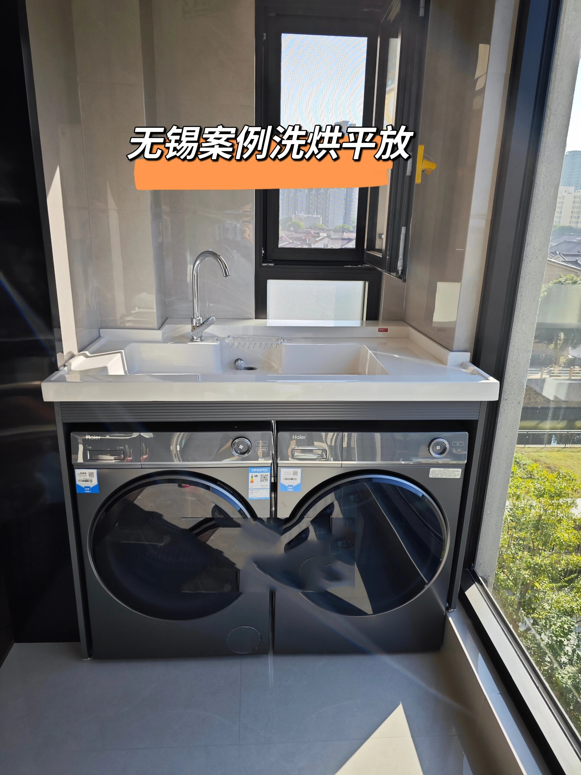 双机位洗衣池,洗烘平放一体盆大台盆定制