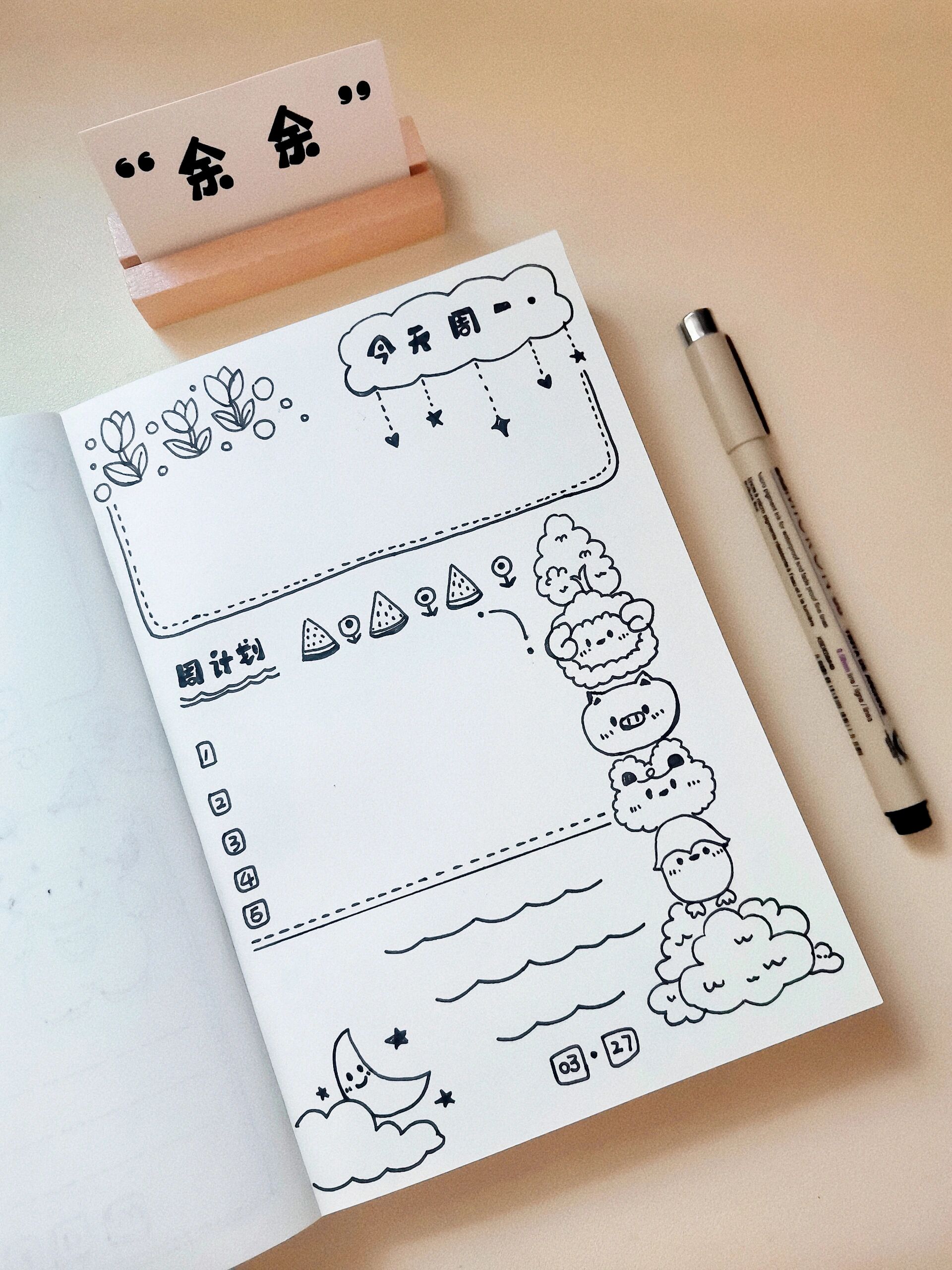 简笔画手帐排版合集来啦