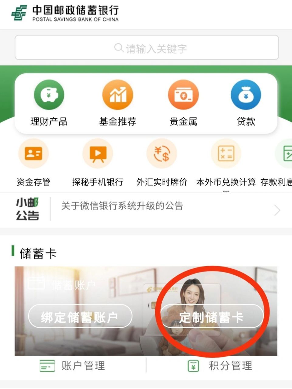 轻松几步,定制宝宝专属卡面 定制一张属于宝宝9299的银行卡 超级