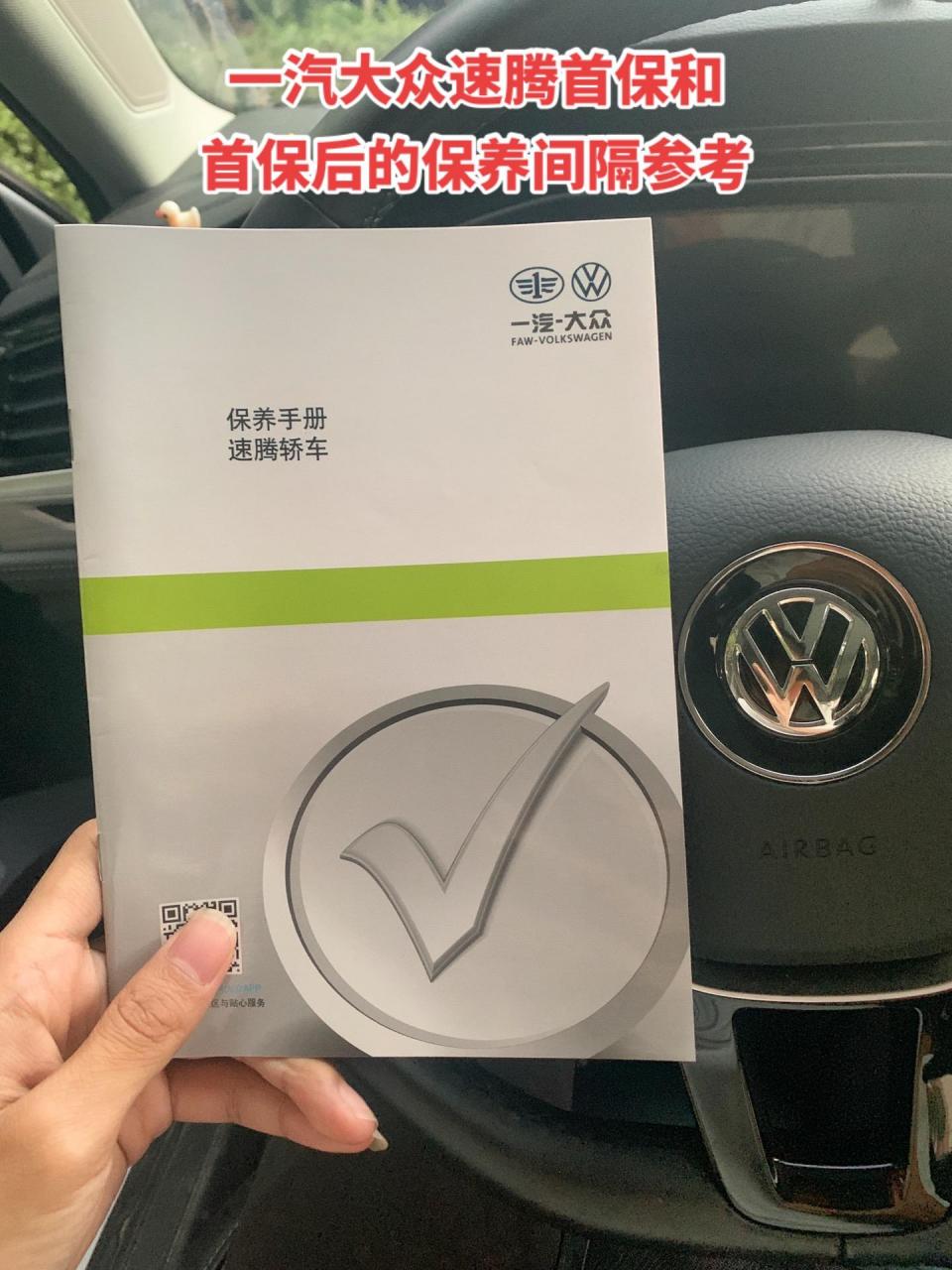 你提车了4s店多久叫你去做的首保?