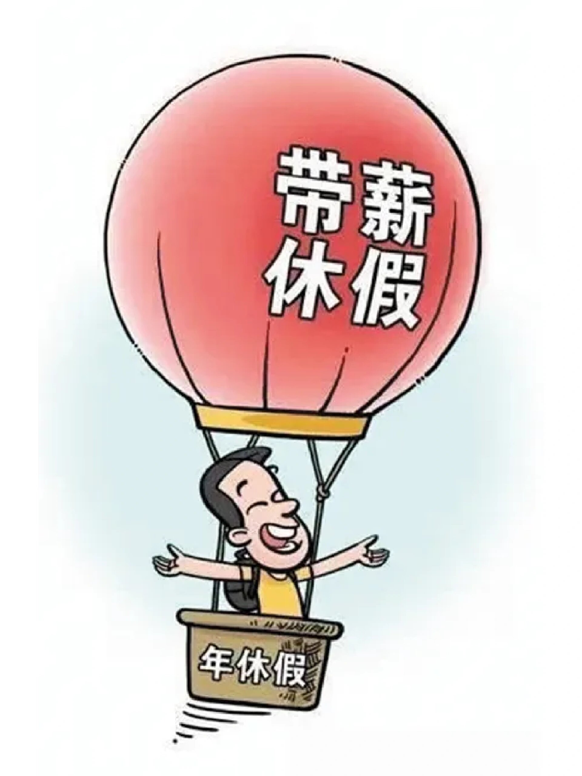 年休假中的"连续工作1年"是什么意思