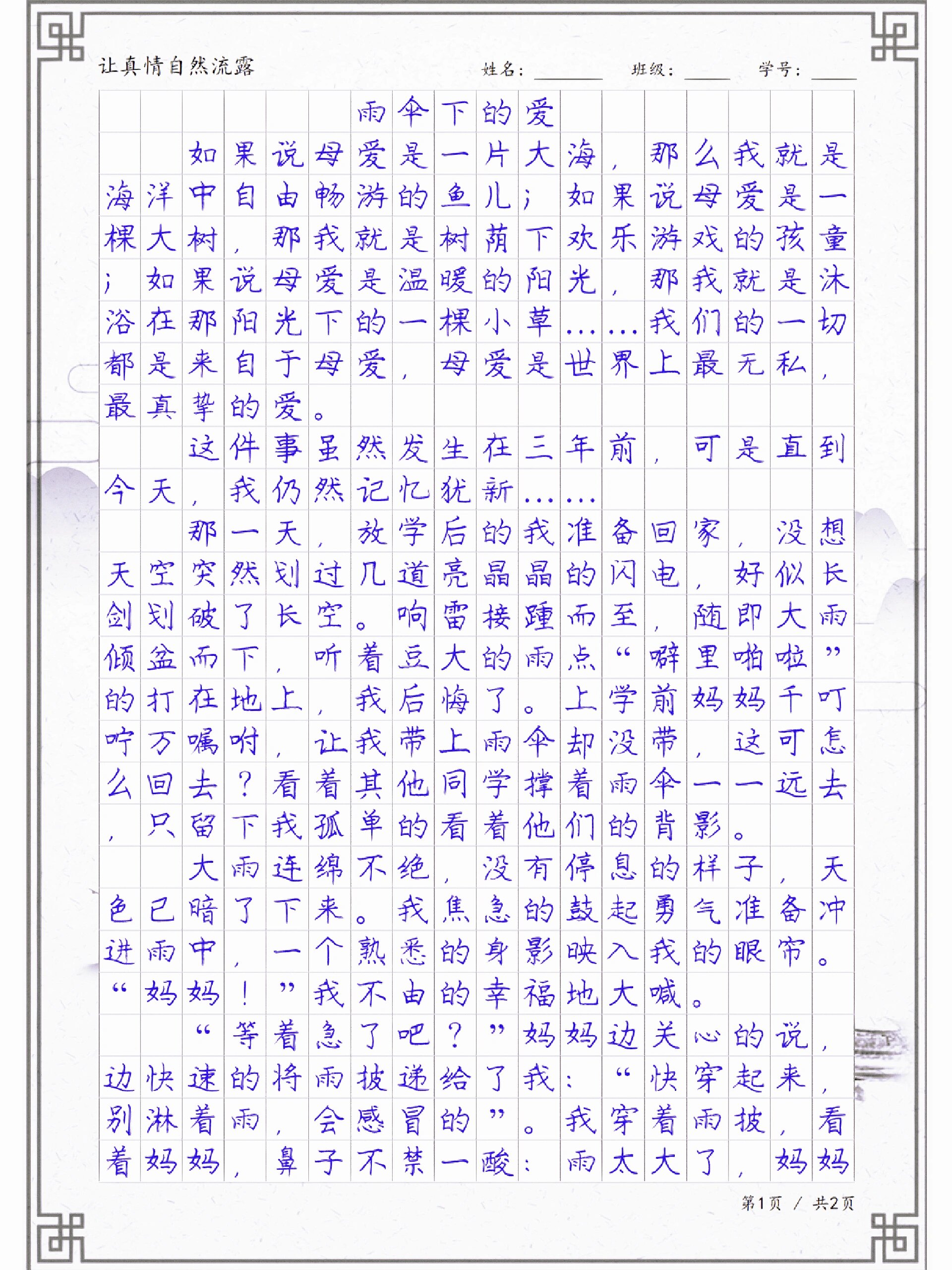 张爱玲散文雨伞下全文