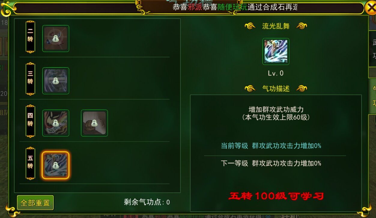 热血江湖刀客武功怎么加(热血江湖刀客武功怎么加点)