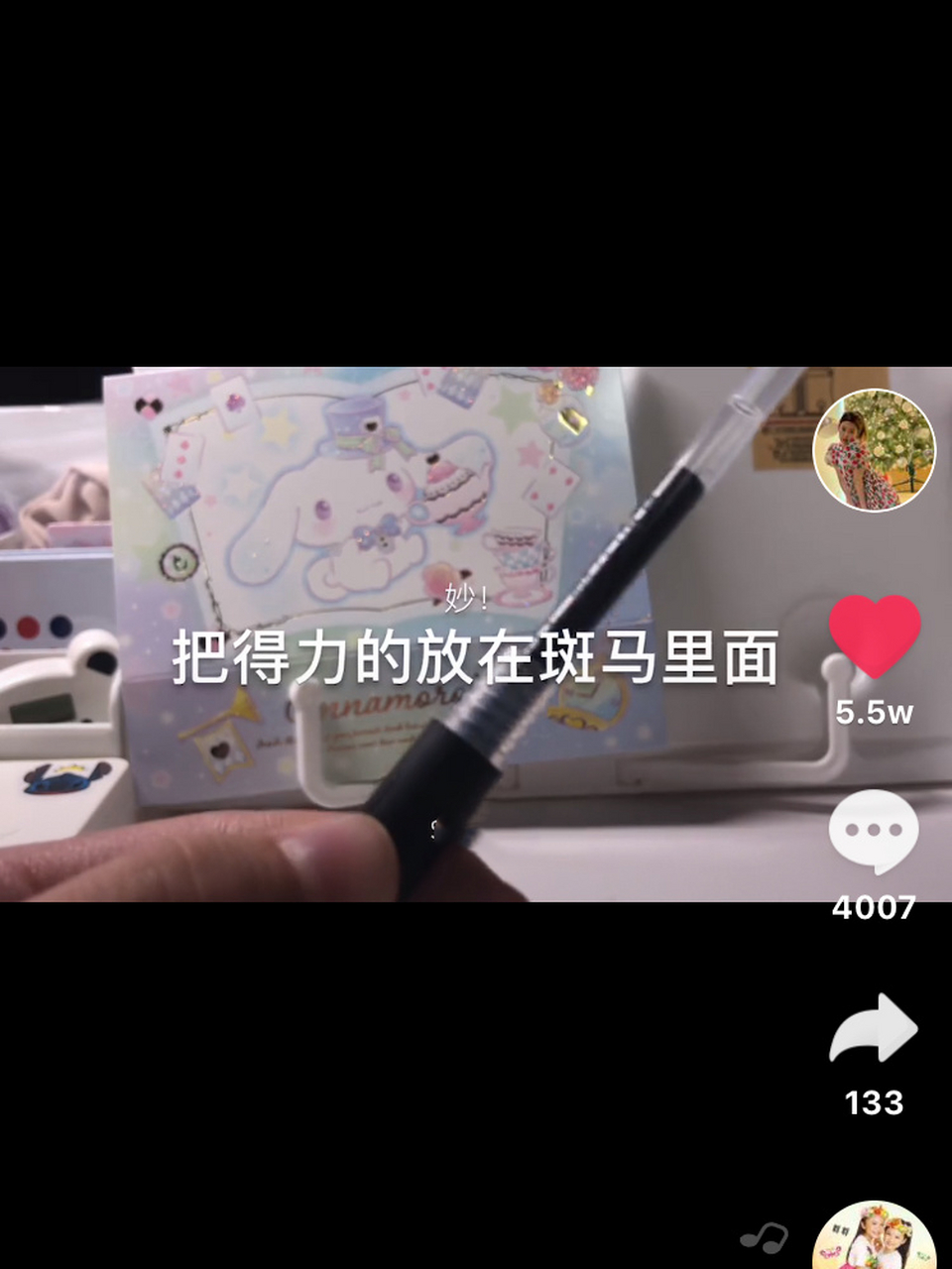 这次终于找到了能够平替斑马 的笔芯啦!太开心了! 想要的姐妹可以识