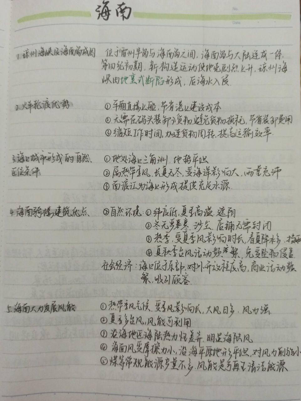 高中地理‖《航拍中国》地理知识整理(1) 93939393
