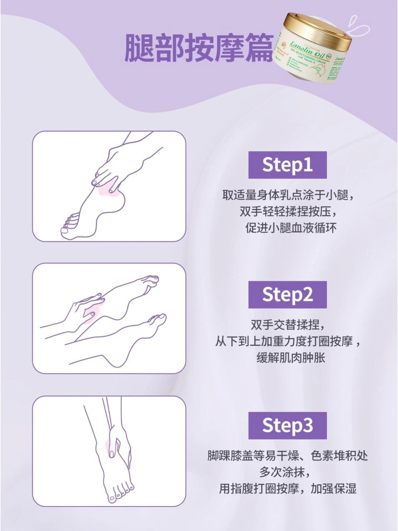 身体乳的正确使用方法那么多年你都用错了 难怪