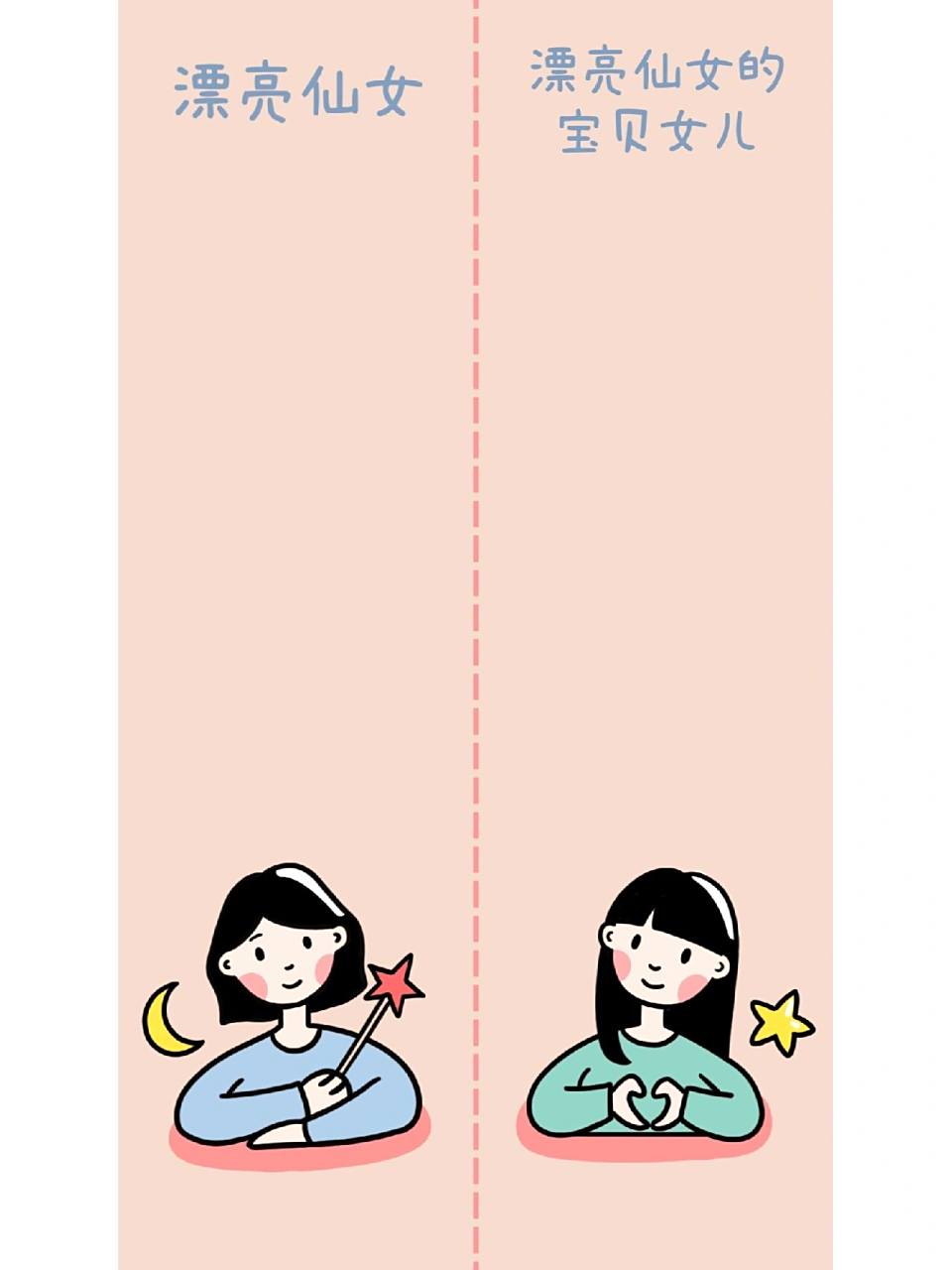 给漂亮妈妈专属的聊天背景图