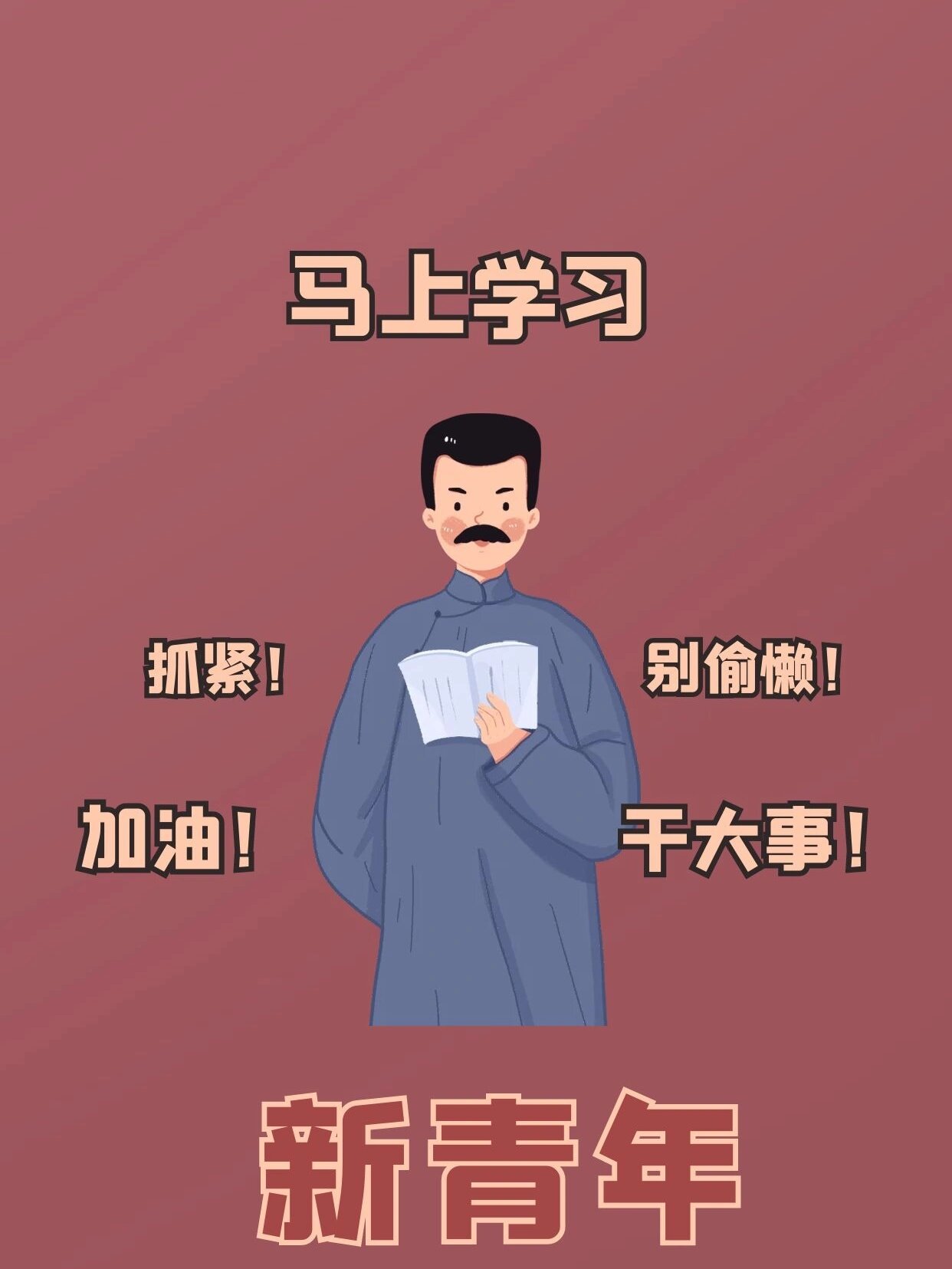觉醒年代
