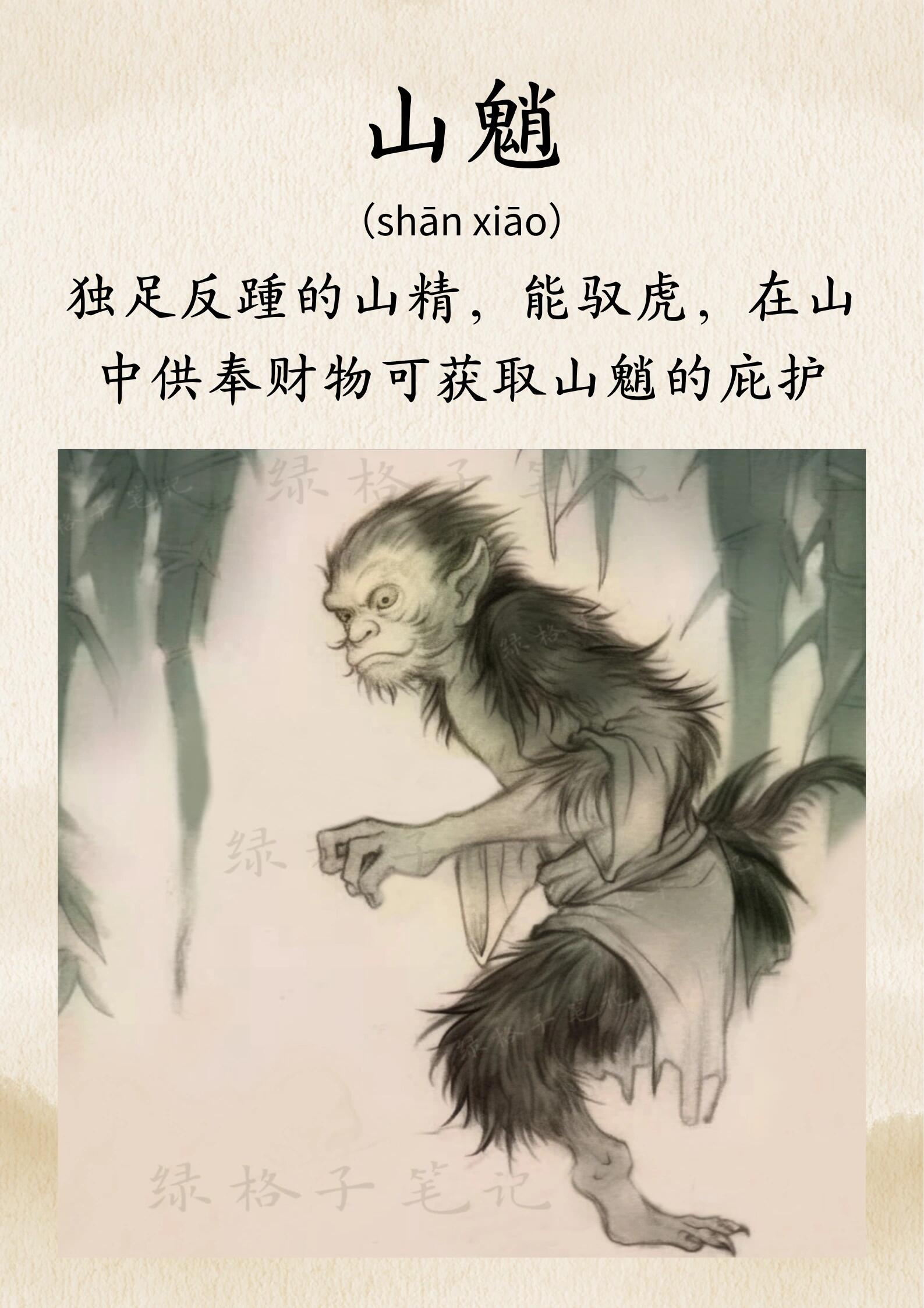 铃鹿山最强的妖怪是谁，铃鹿山最强的妖怪是谁啊