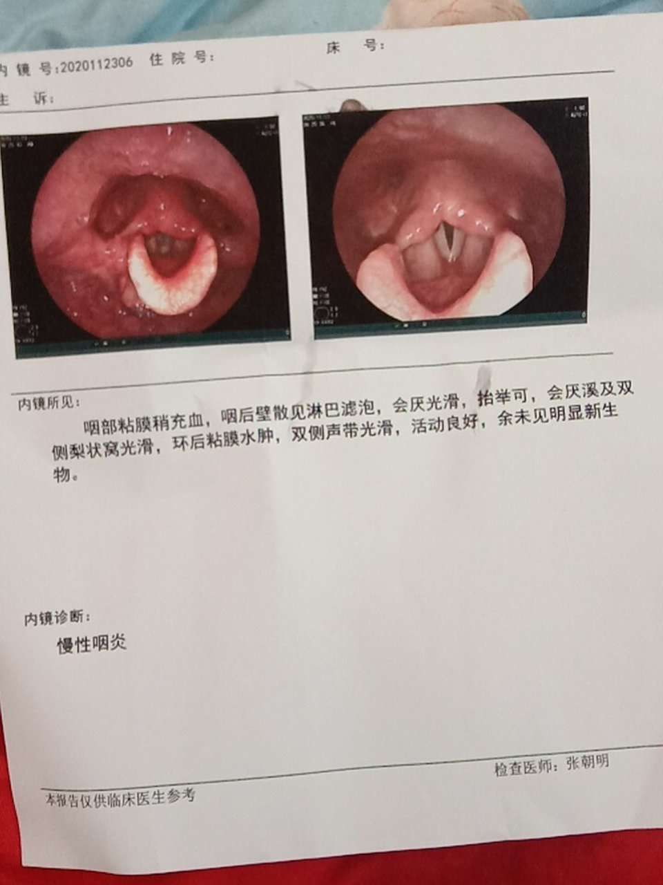 这个慢性咽炎快吧我折腾死了,反反复复输液打针吃西药中药,俩个月了