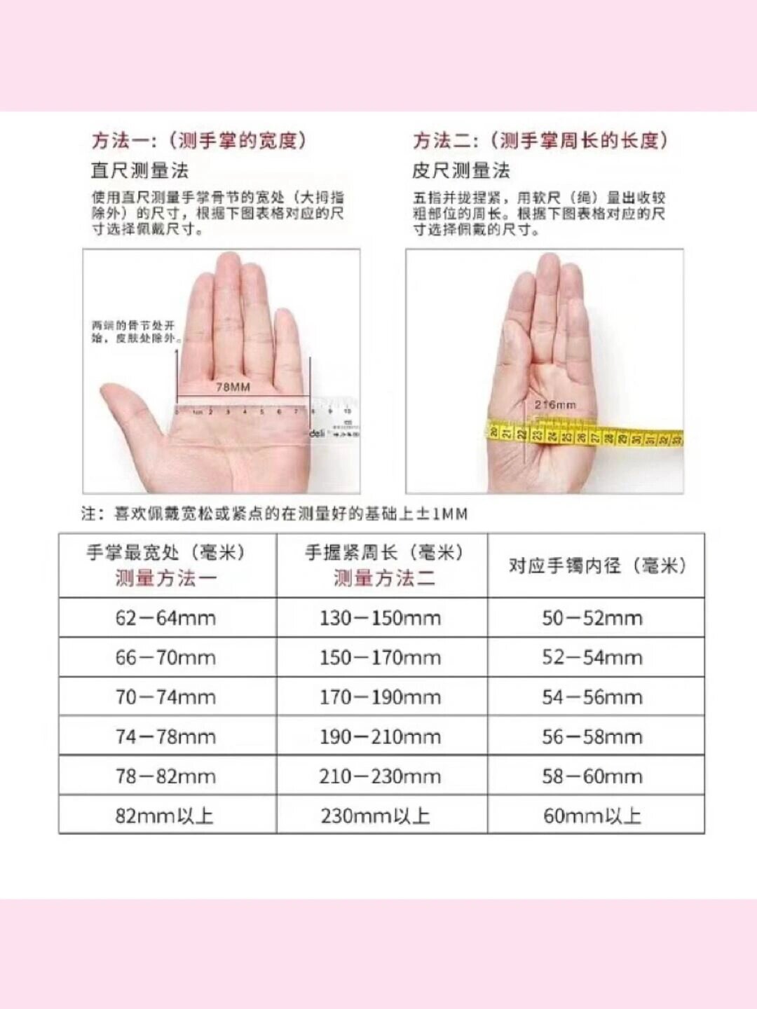 建议收藏✅黄金手镯圈号怎样选择⁉️