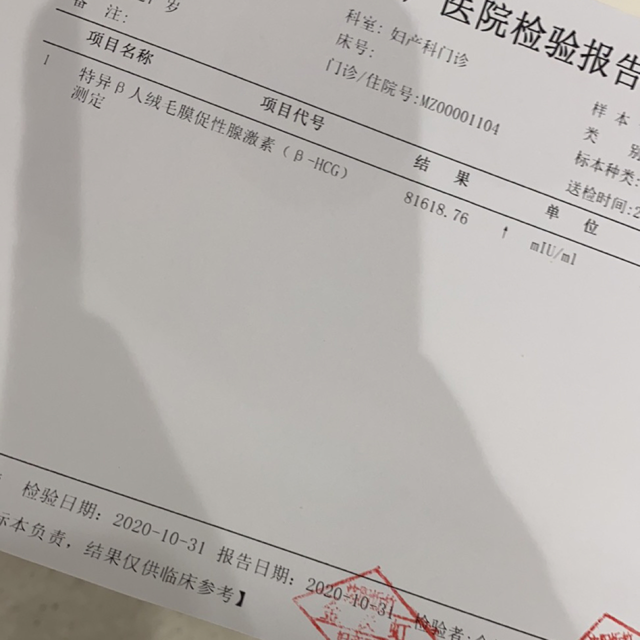 生化妊娠两次后顺利怀孕,我做对了哪些事?