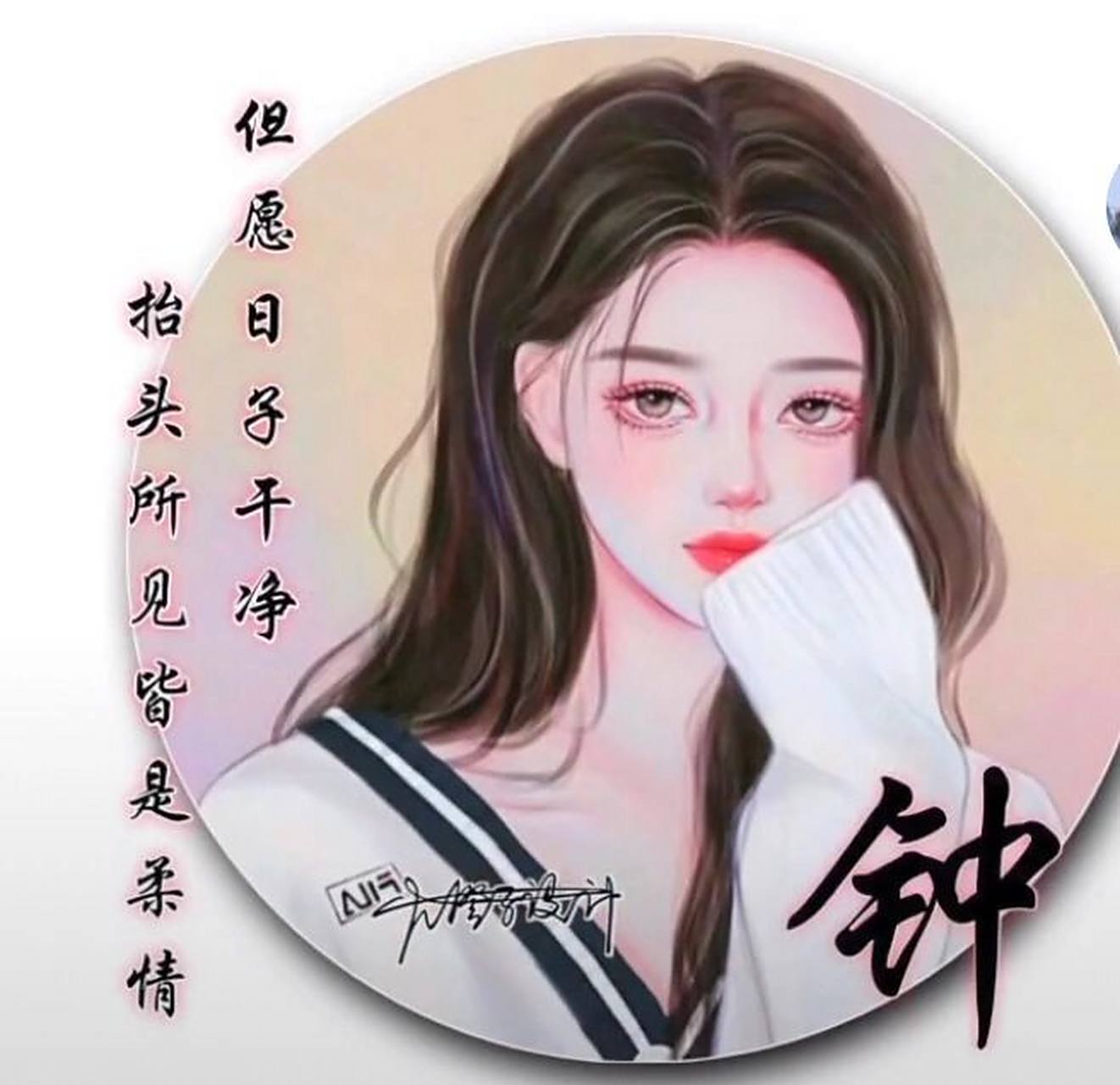 钟的姓氏头像 钟的姓氏头像