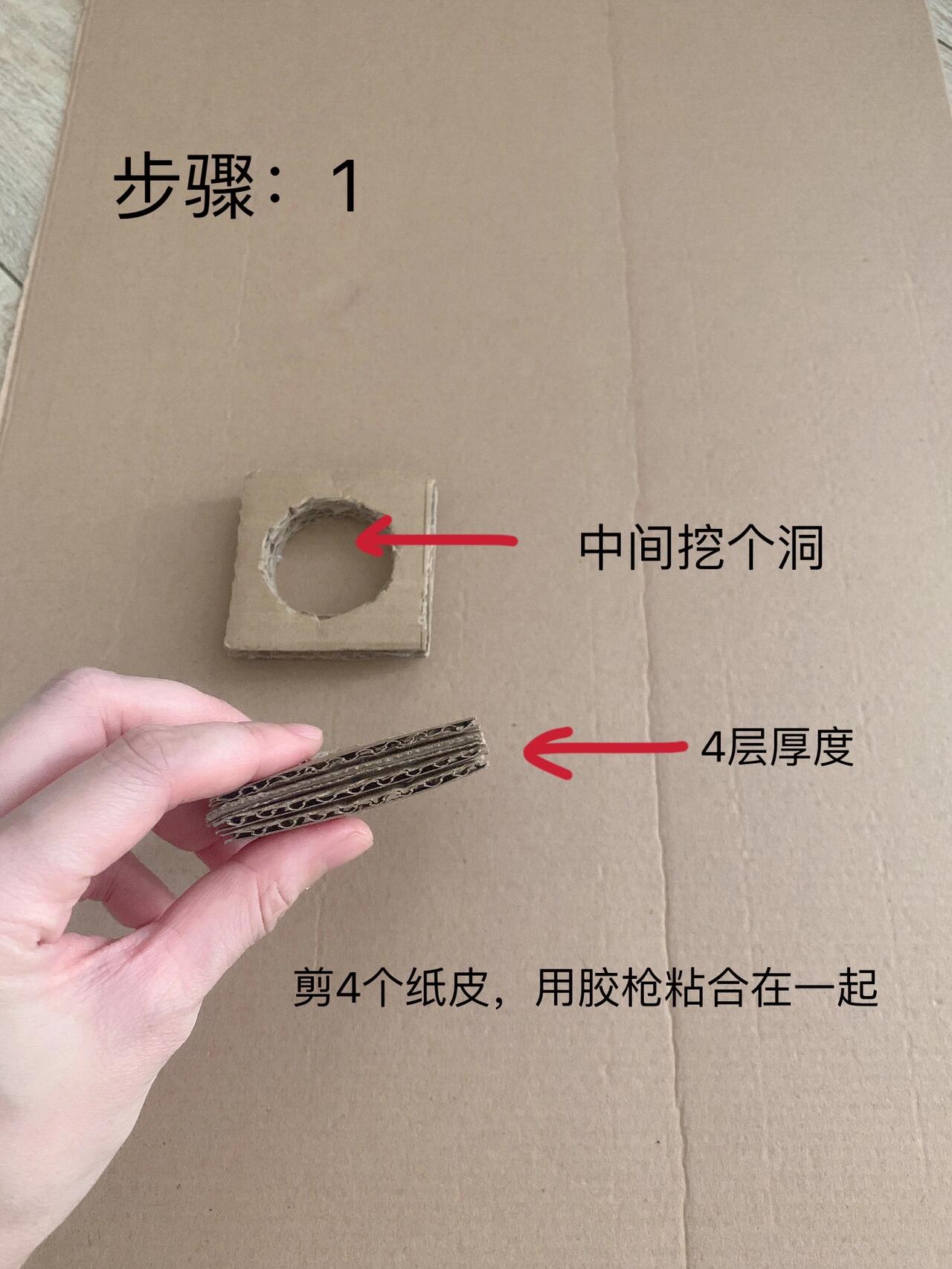 纸壳手工制作步骤图片