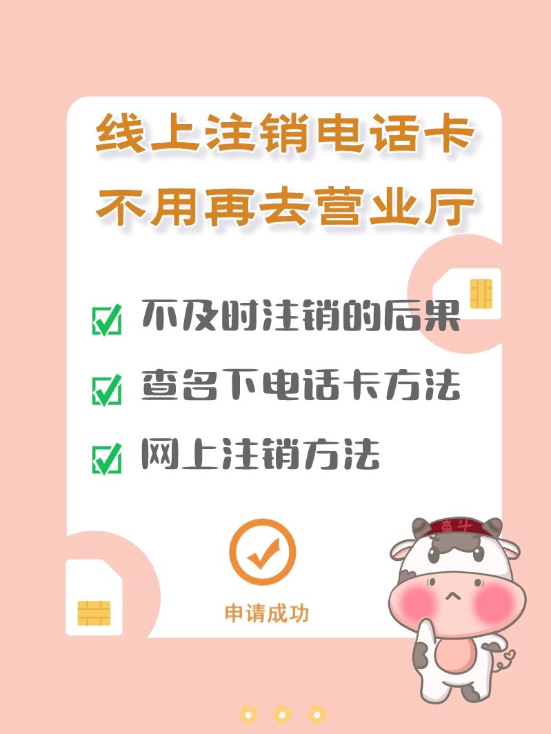 电话机卡不常用怎么办理(电话卡不使用有不良影响吗)