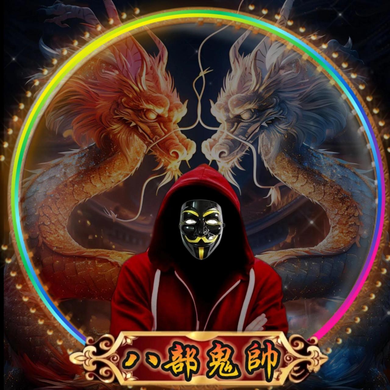 霸气神秘人面具头像喜欢自取