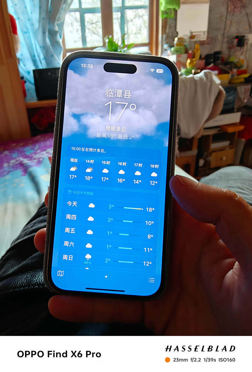 为什么oppo天气和ios天气的温度显示不一样?   所以到底要参考那个呢?