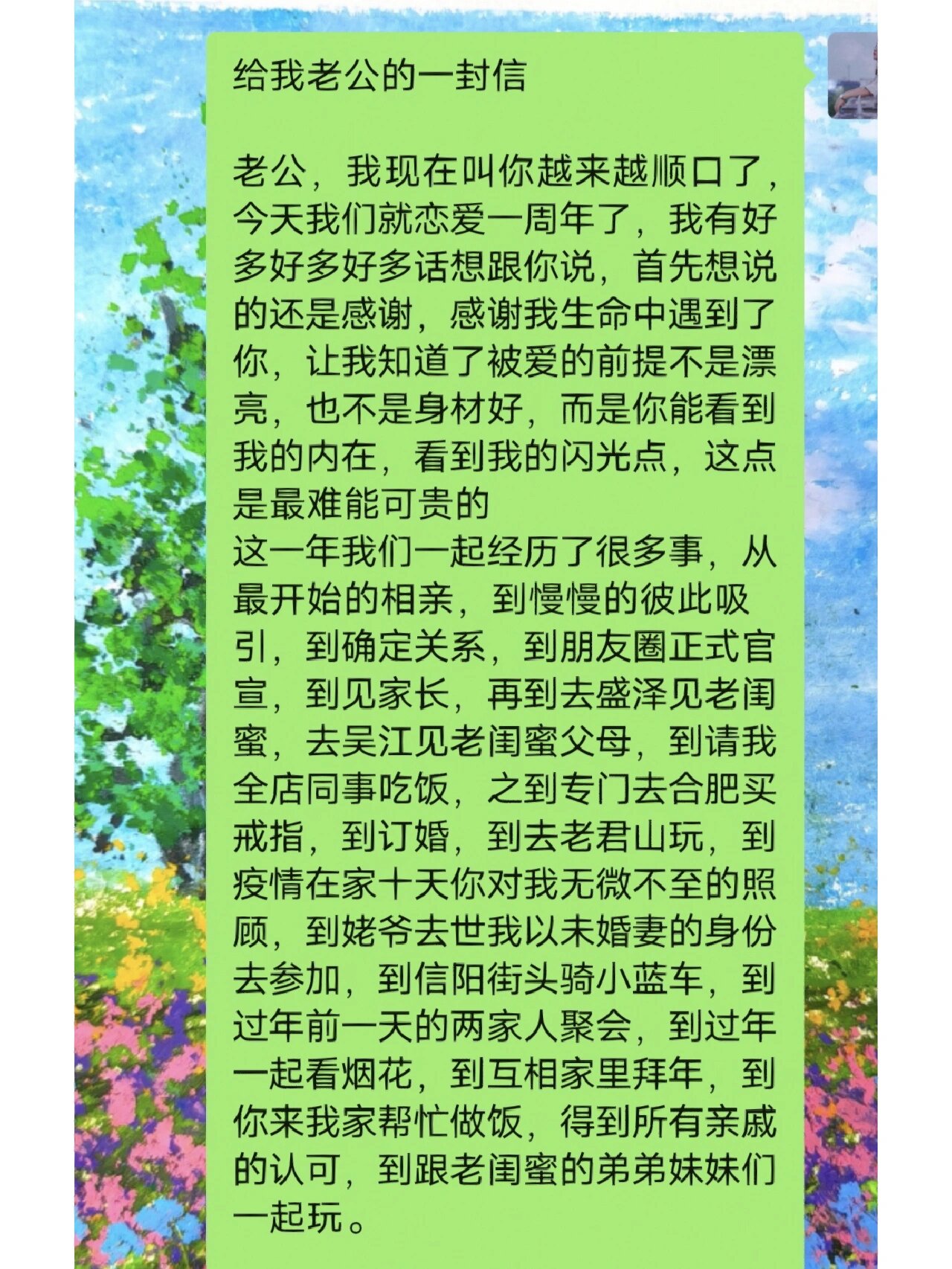 恋爱一周年说说