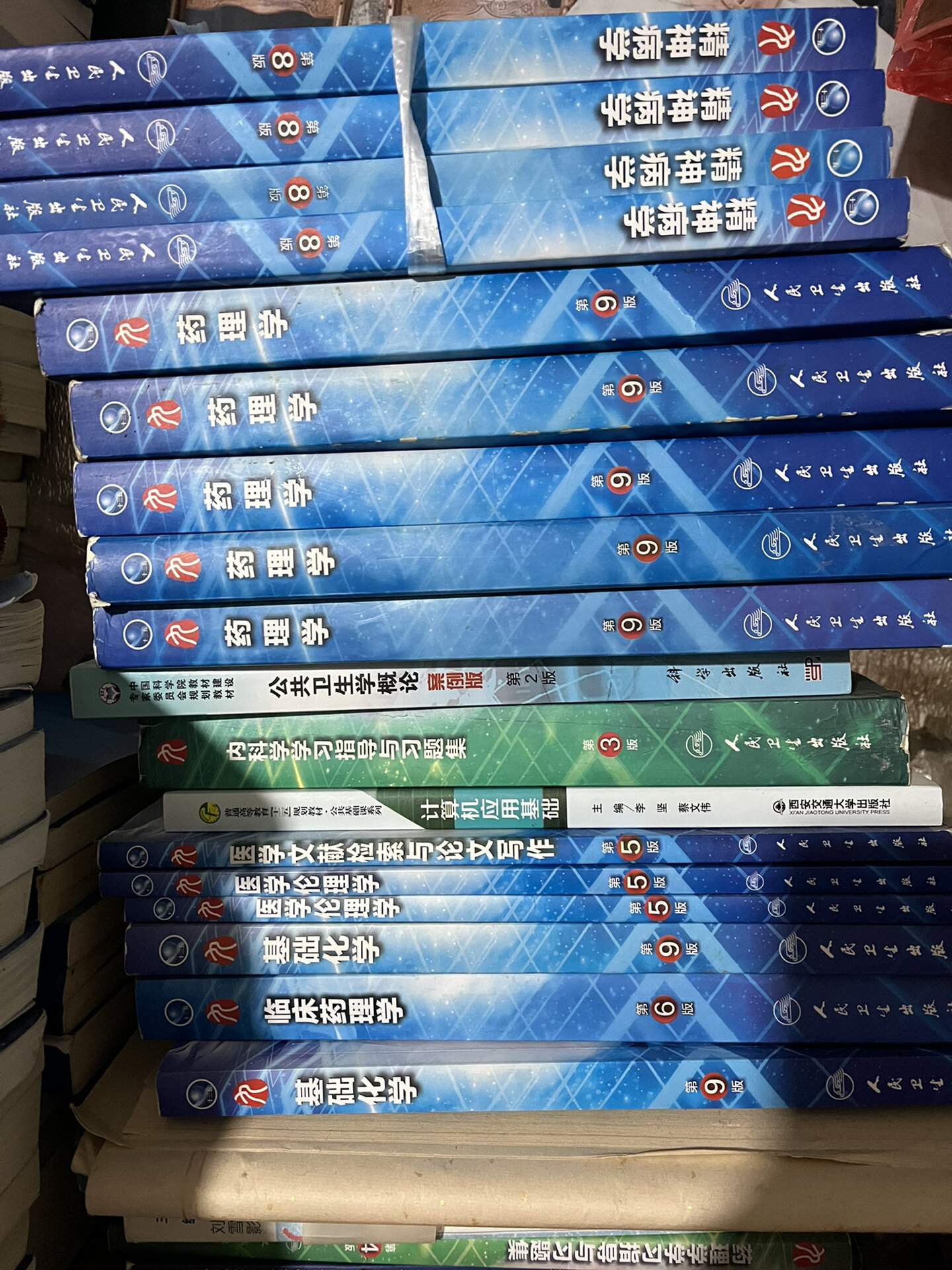 医学生的书籍