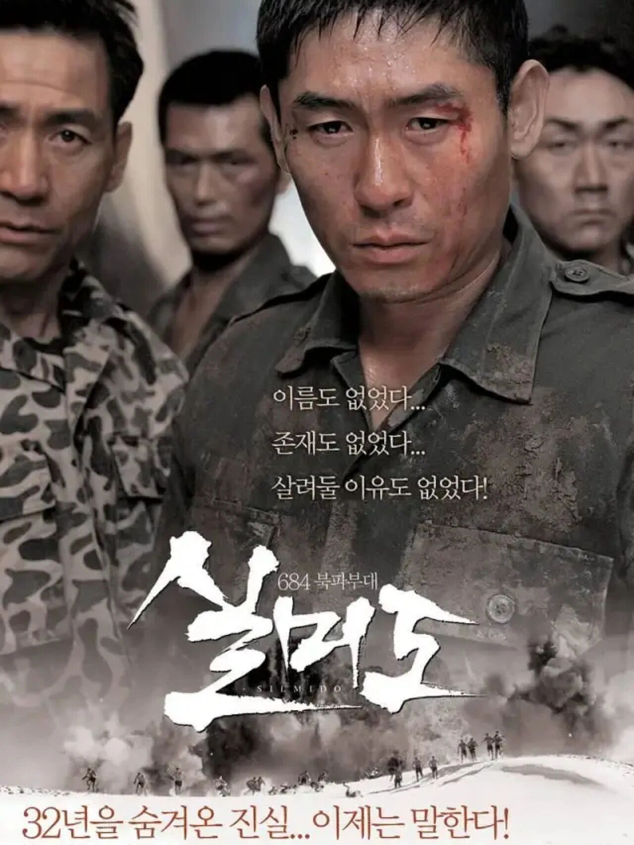 韩国高分谍战类电影10部!