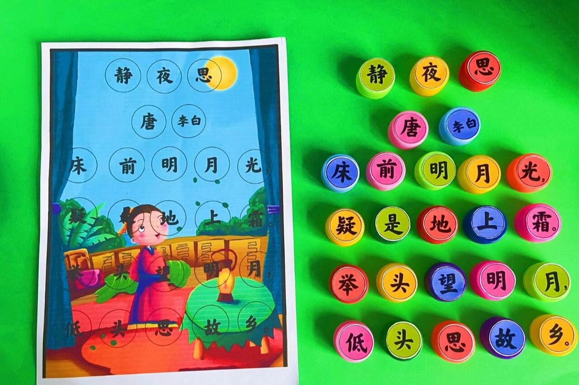 幼儿园语言区自制玩教具 #幼儿园环创可打印素材# #幼儿园语言区可