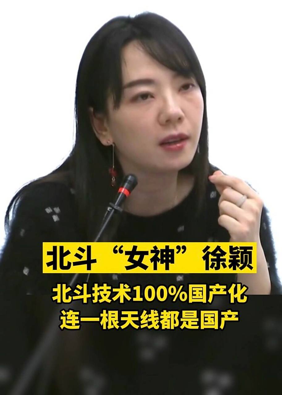 传奇女性26集:北斗女神徐颖 作为大国重器的北斗系统,其建设过程在