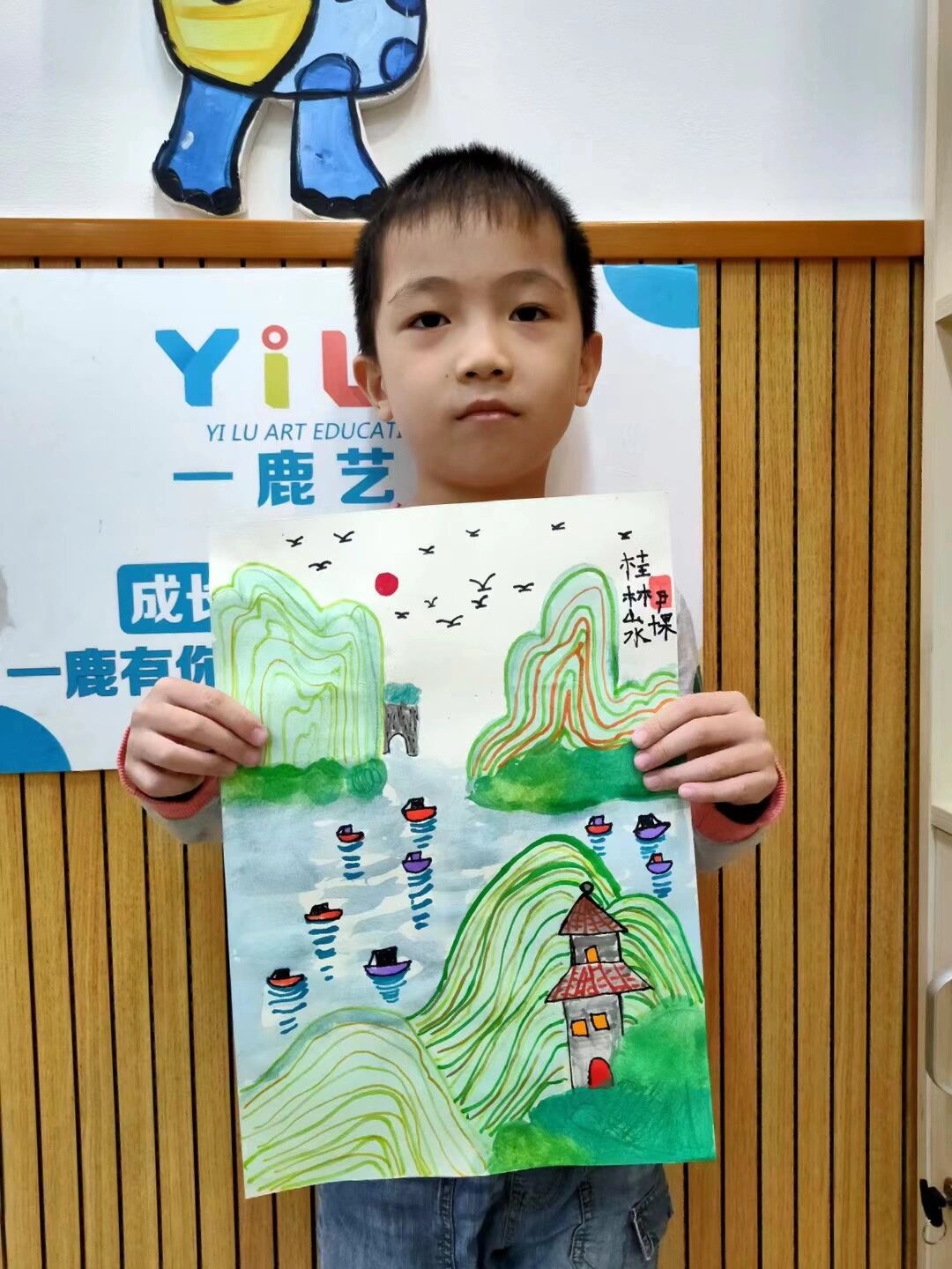 桂林山水创意画淡彩 儿童画 创意美术风景画