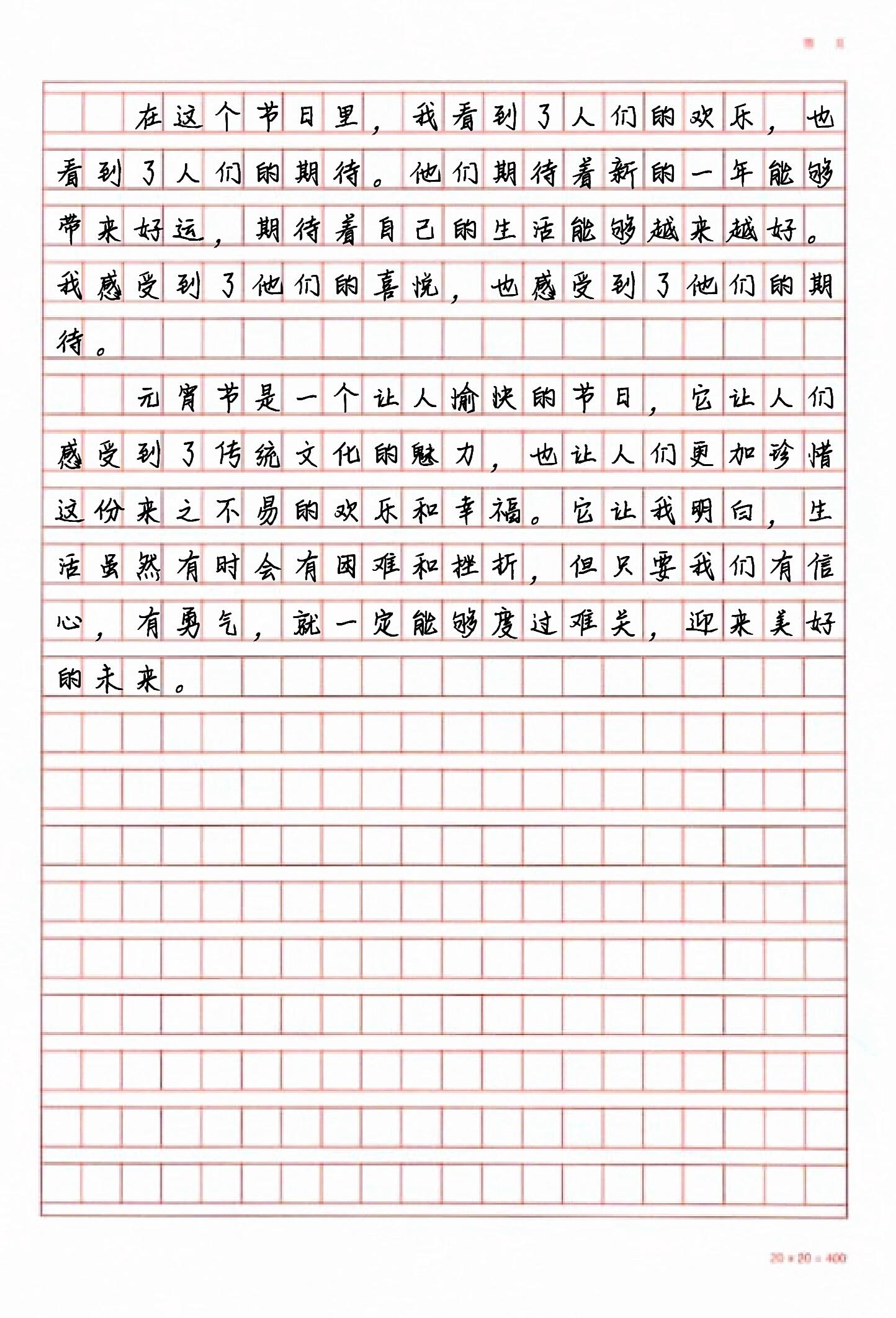 作文闹元宵节（作文闹元宵500字） 作文闹元宵节（作文闹元宵500字）《作文《闹元宵》》 作文大全