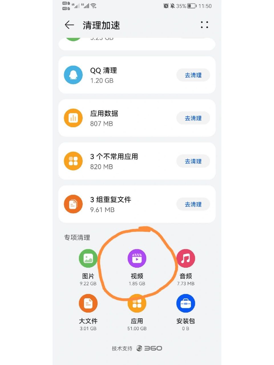 华为p30视频误删怎么恢复 在图片中的那个专项清理里的视频被误删了还
