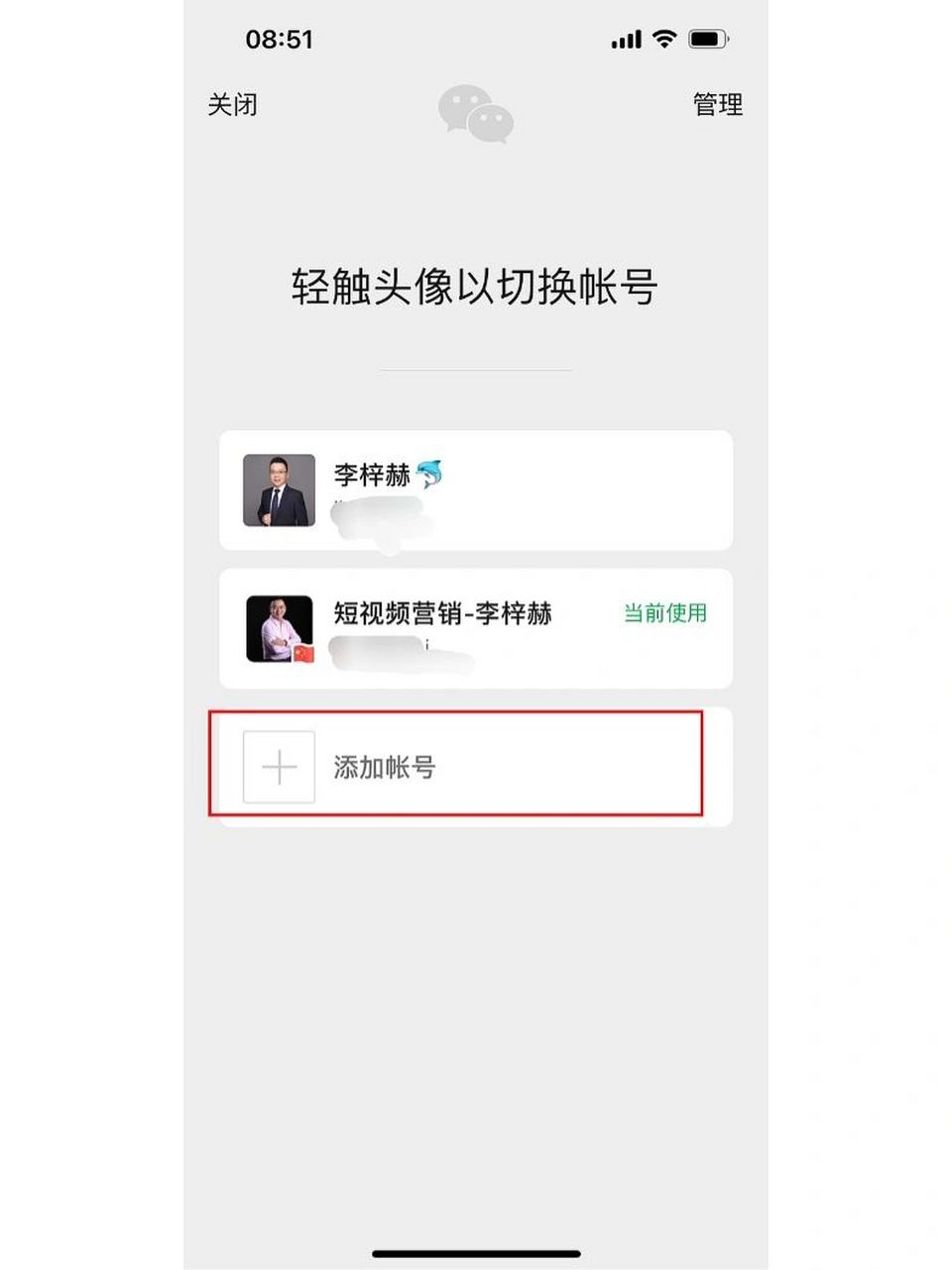 一个微信可以切换登录两个微信号了 一个微信可以随时切换登录两个