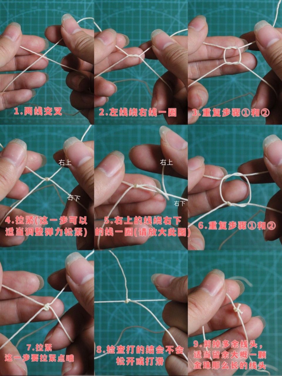 水晶玻璃丝线编织教程图片