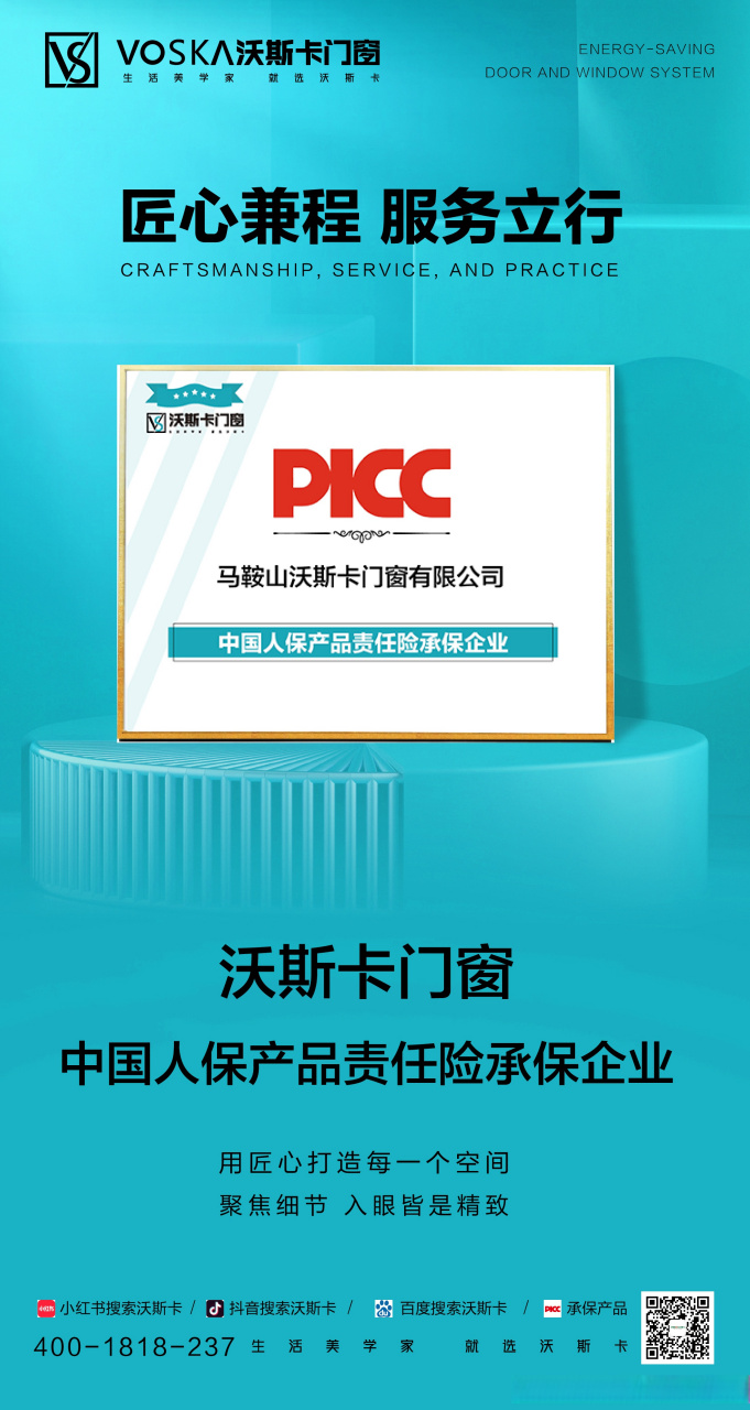 中国人保产品责任险承保企业# 服务于诚心 匠心于细节 用匠心打造每