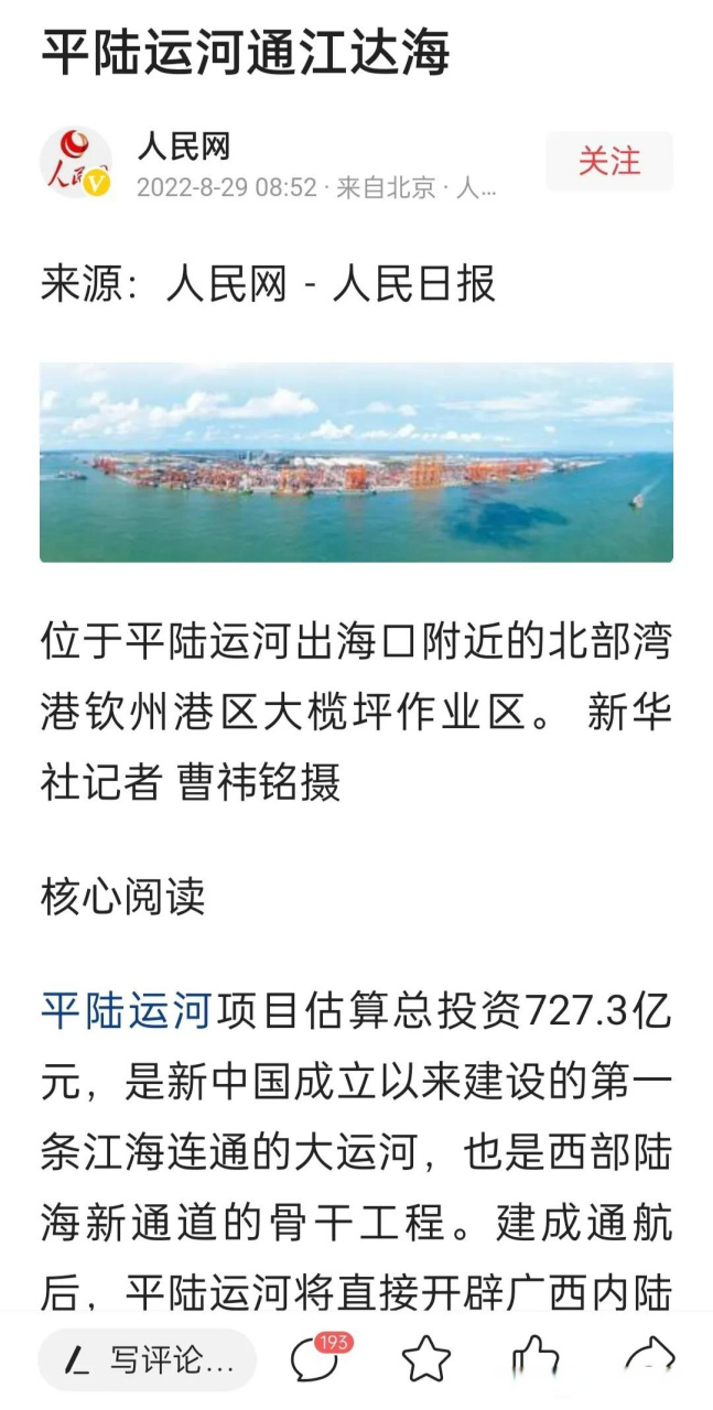 廣西的平陸運河開工了,江西的贛粵運河什麼時候動工呢?贛州頭條