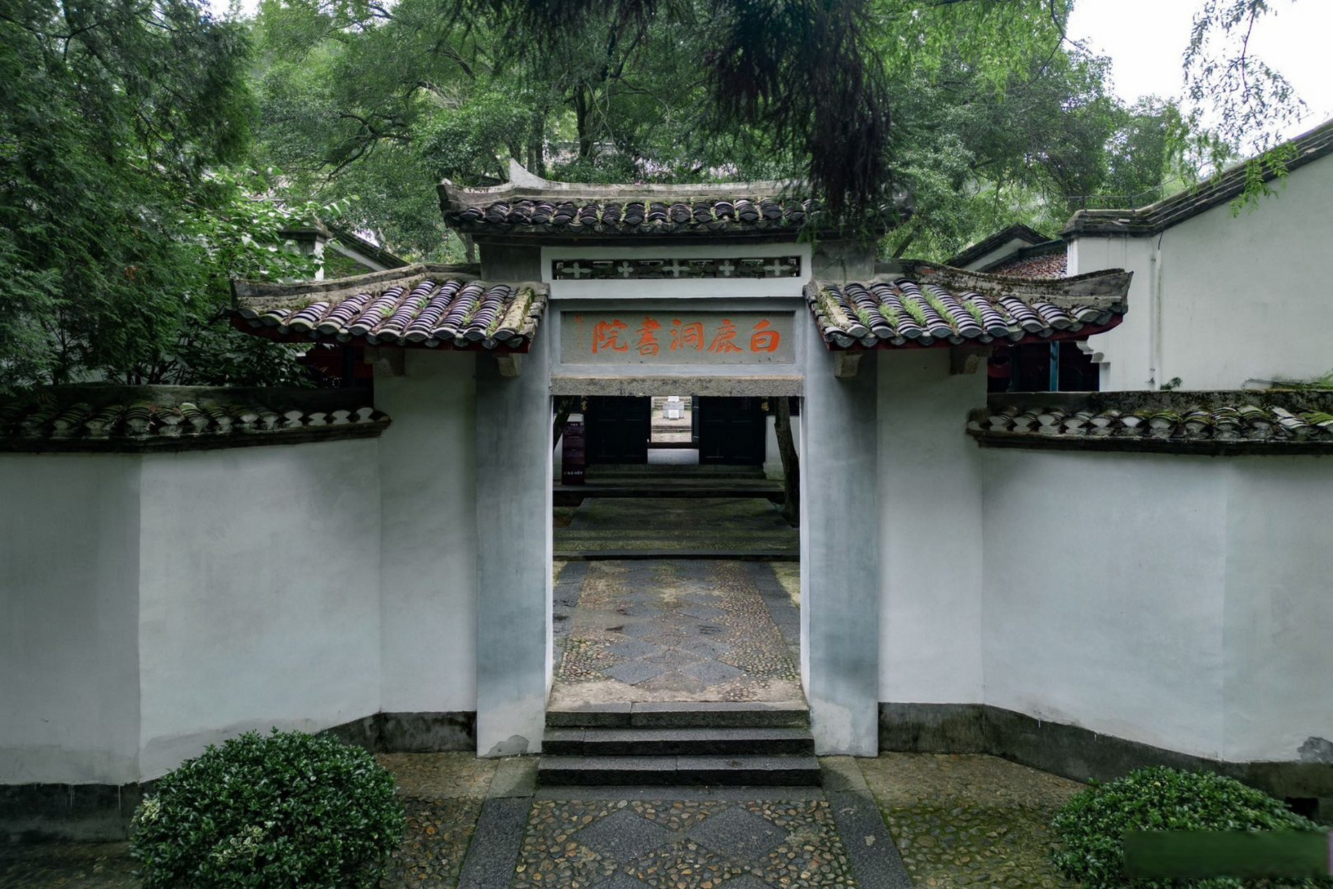 这是中国四大书院之首-白鹿洞书院,坐落于江西庐山五老峰脚下的星子县