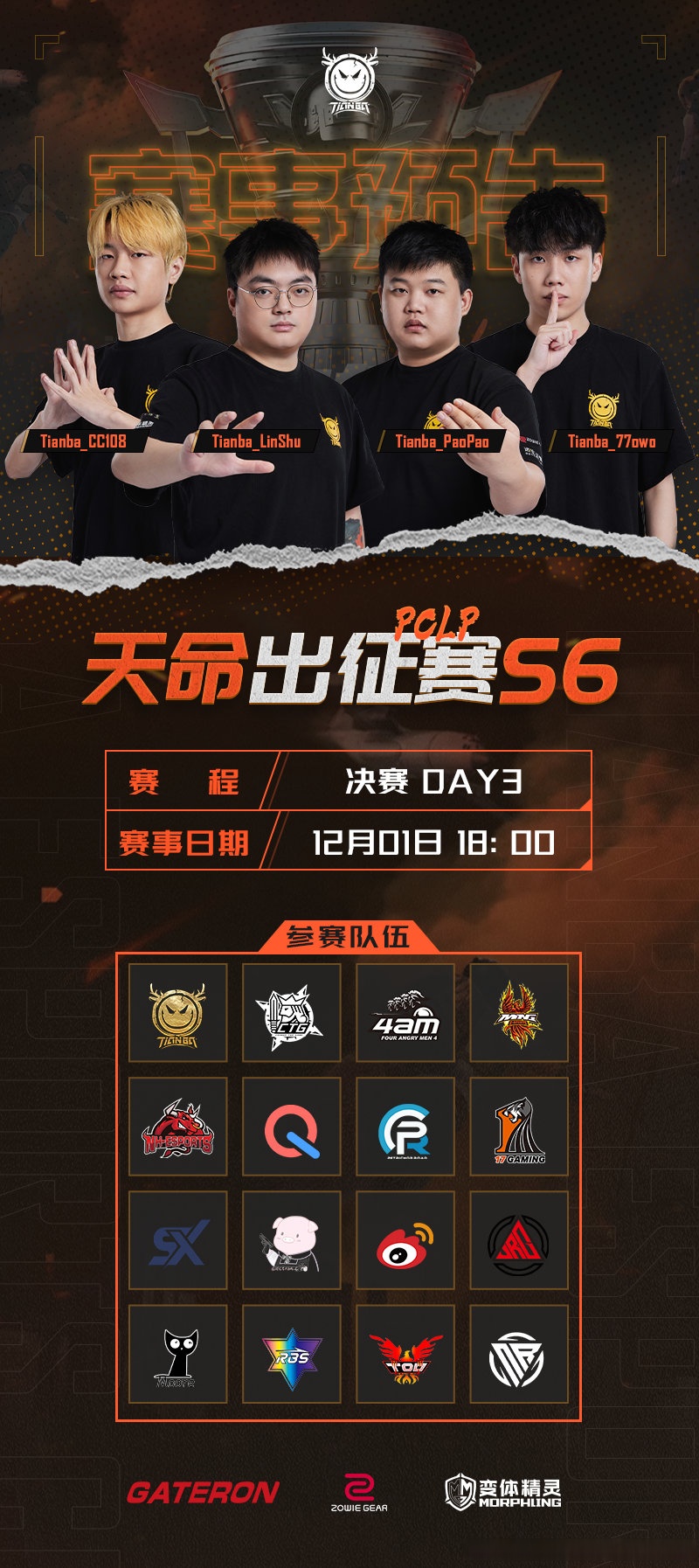 关于jiuyou.com:《PUBG》国际战队将进行处决战，谁能发起胜利反击？的信息