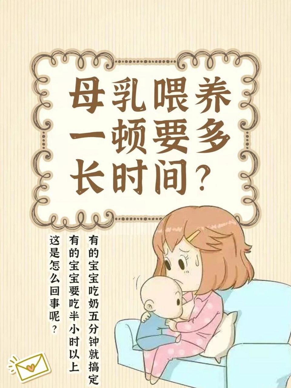 宝宝吃母乳应该吃多久呢?是不是ta想吃多久就让ta吃多久呢?