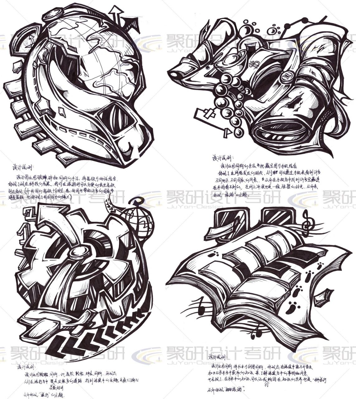 图形创意设计黑白装饰画"旅游"主题