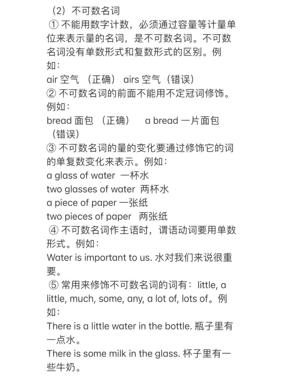 名词的数和名词所有格 名词是表示人,事物和抽象概念的词,在短语或