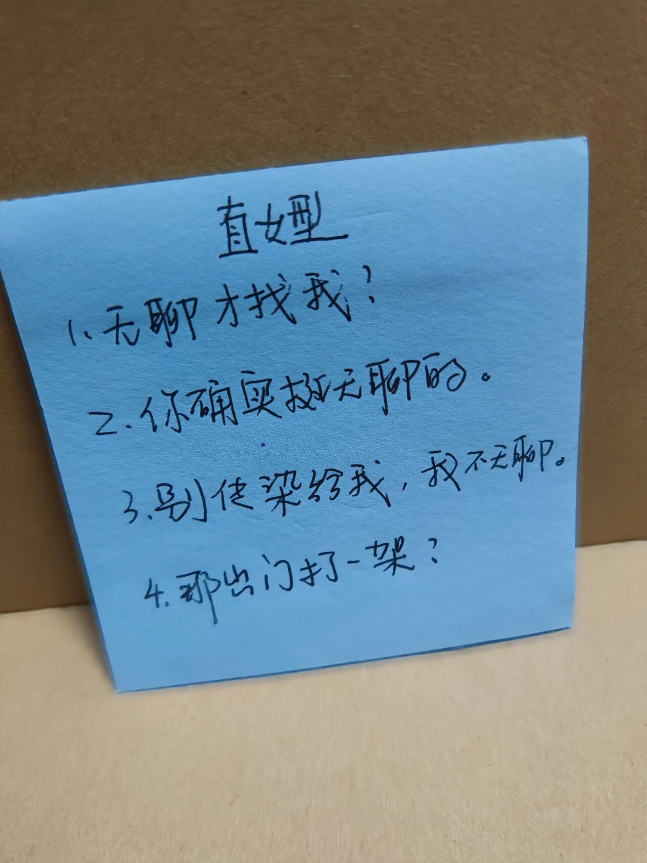 馃敟鐢风敓璇达細鎴戝ソ鏃犺亰鍟婏紝濡備綍楂