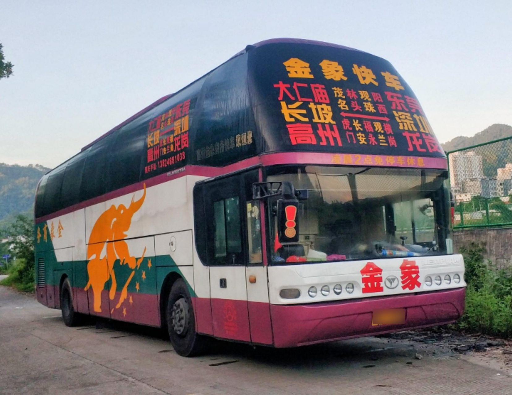 大仁庙长坡高州至东莞深圳龙岗金象快车,配车为德国尼奥普兰青年jnp