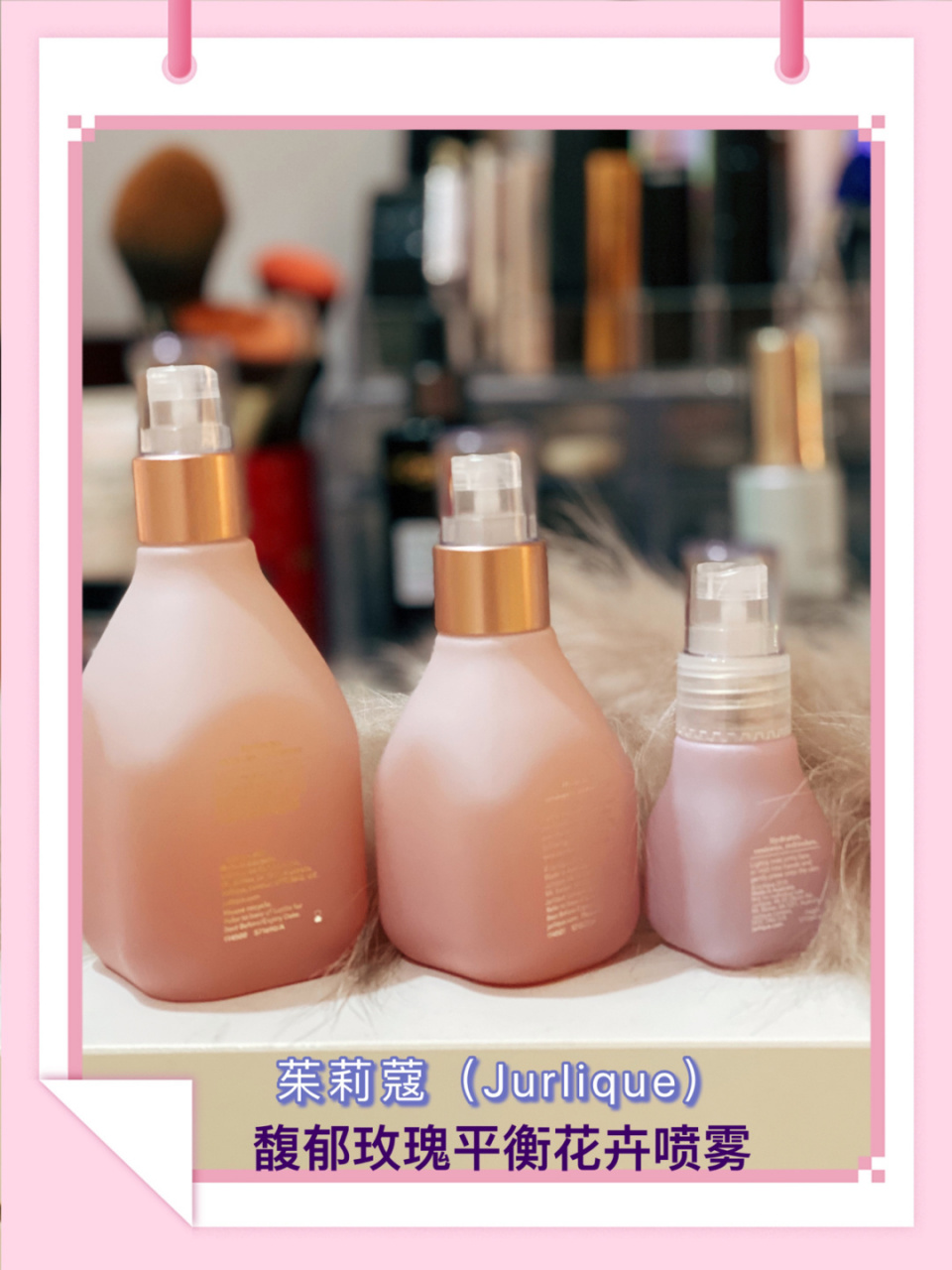 『喷一喷,即刻补水』茱莉蔻玫瑰平衡花卉水 95 #玫瑰衡肌花卉水# 瓶