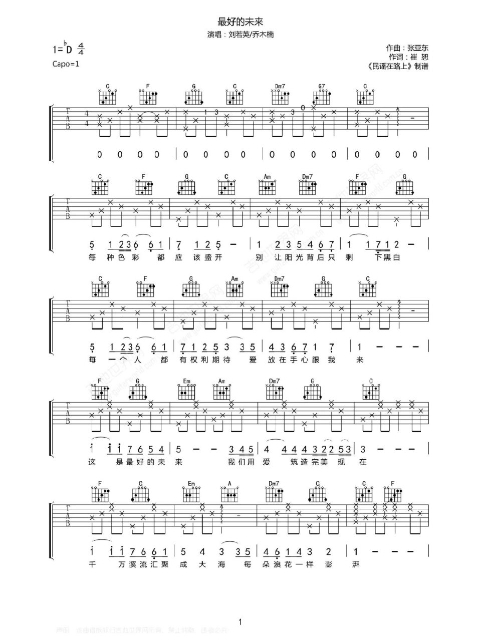 最好的未来简谱完整版图片
