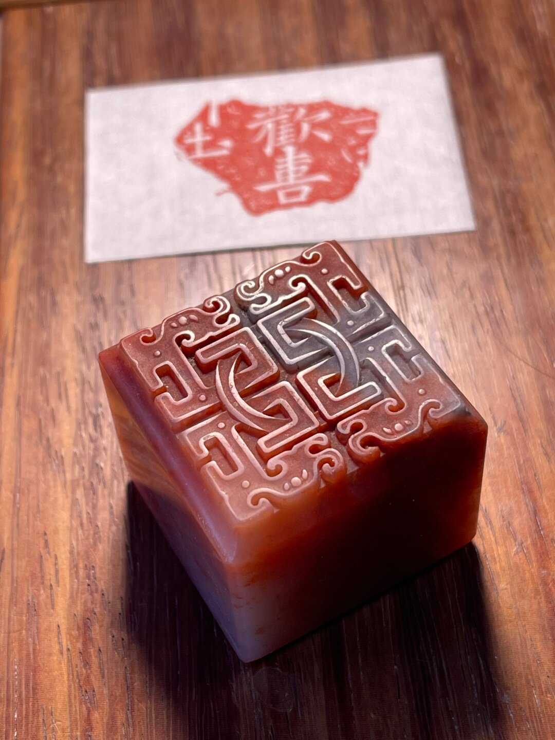 欢喜印"欢喜"出自青州龙兴寺北魏题记残石,虽仅存"欢喜"二字,亦可窥